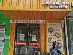 修脚采耳店转让