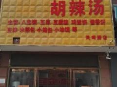 旺铺转让