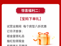 东方幸福国际母婴月子会所  西平店