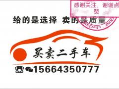 高价回收二手车！