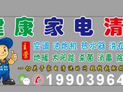 清洗，杀菌，消毒，除臭