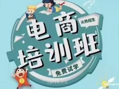 免费学习抖音直播带货运营课
