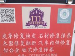 朱哥家具维修保养专家