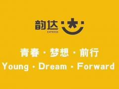 韵达快递转让