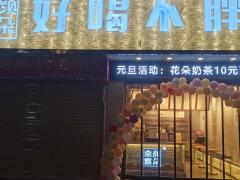 旺铺转让