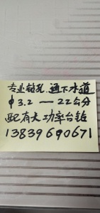 专业通下水道