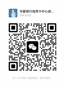 办理华夏银行信用卡
