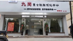 招聘美容师