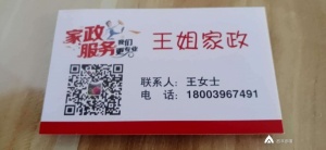 专业保洁