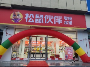 旺铺转让