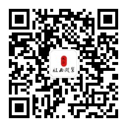 驻西微帮微信公众号
